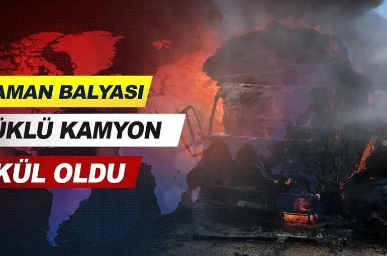  saman balyası yüklü kamyon kül oldu.