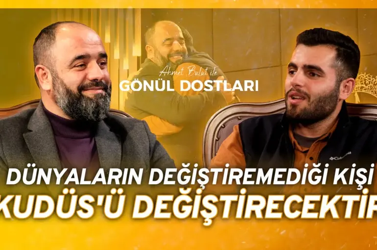 MESCİD-İ AKSA NASIL ÖZGÜRLEŞİR?I Ahmet Bulut ile Gönül Dostları NAİM EYYÜBİ 